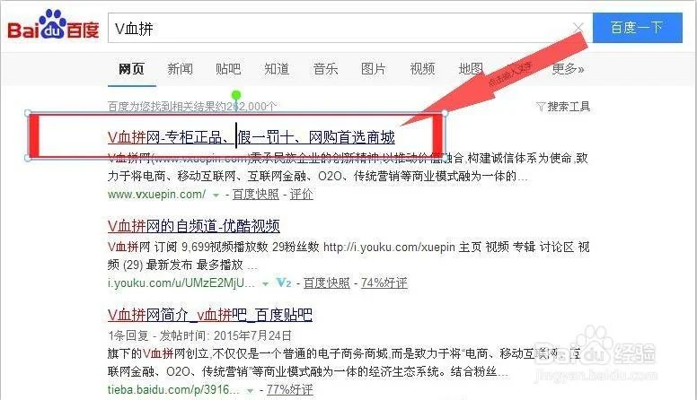 百度加v认证一年多少钱_2