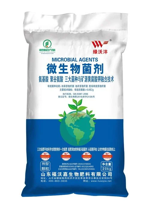 微生物菌肥一亩地用多少_2