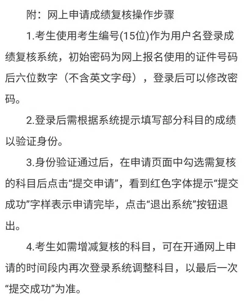 2021考研成绩哪天公布-2021考研成绩公布日