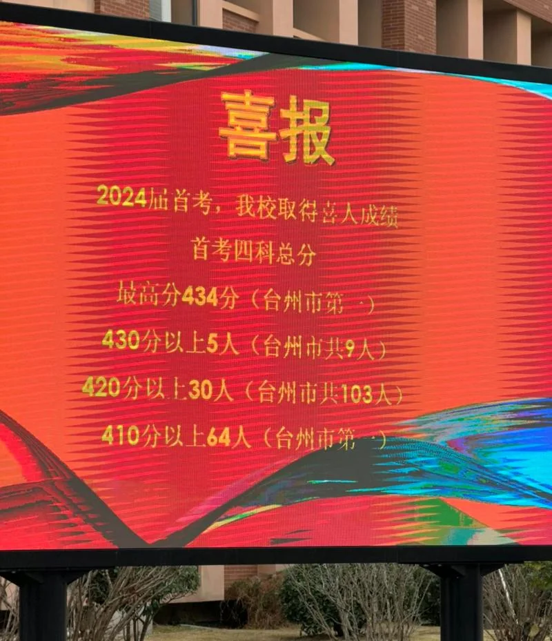 2014浙江高考成绩_2