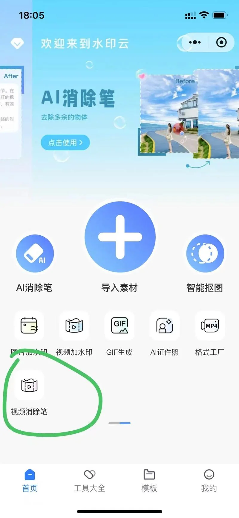 视频怎么找出处_1