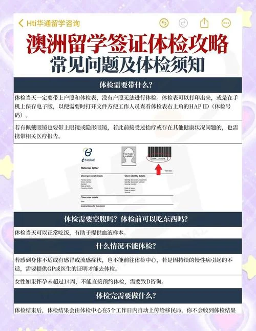 澳洲留学生签证续签-澳洲留学签证续签
