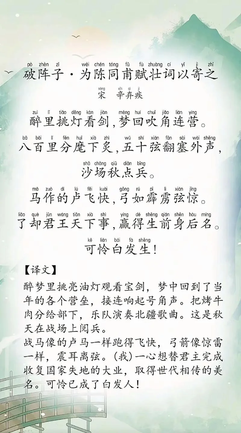 破阵子归航是谁写的_1