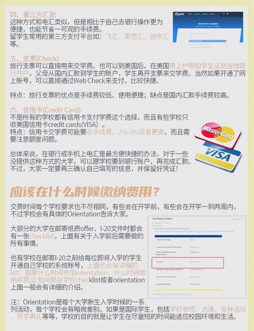 美国留学费用汇款-美国留学汇款