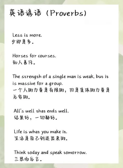 有道理的英文短语_1