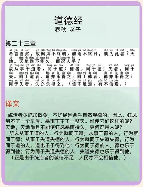 二三其德出处是什么_2