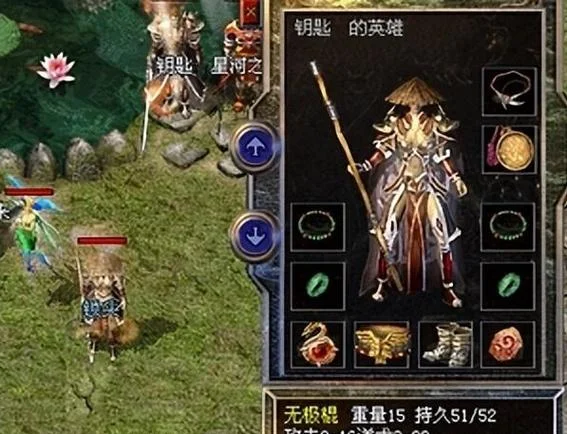 热血传奇老区装备出处_1