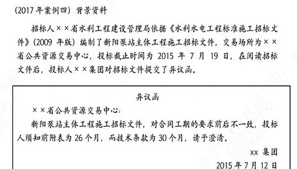 2017年一建试题_2