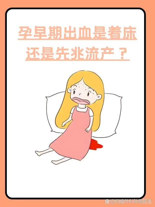 怀孕梦见见红了-孕中梦见见红