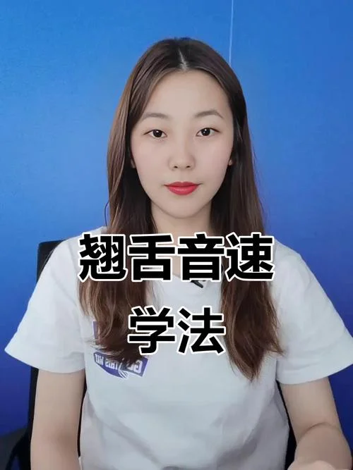 初学者怎么学弹舌-初学者学弹舌方法