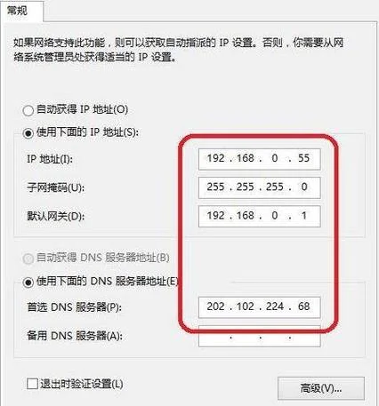 如何查电脑ip地址_1