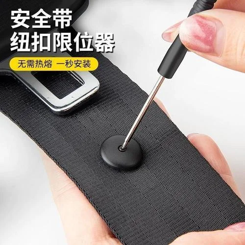 插安全带那个扣叫什么-扣子名称查询