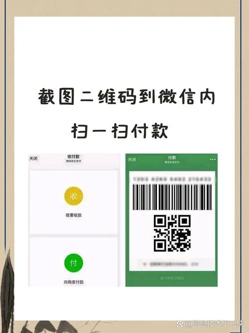 微信支付哪一年开始的-微信支付历史