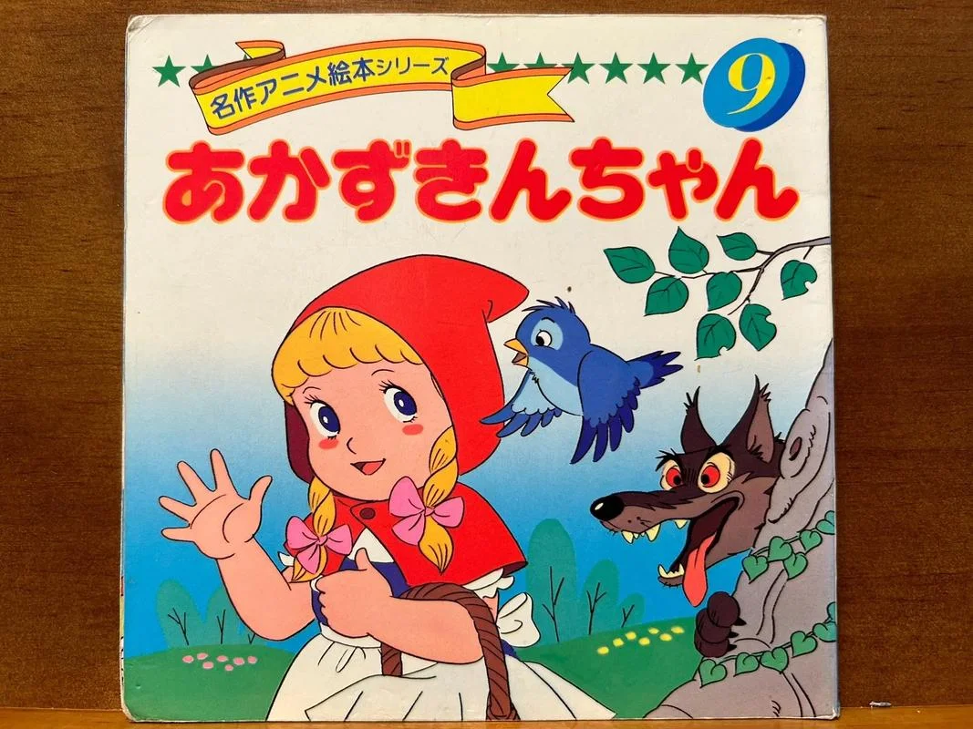 小红帽作者简介_2