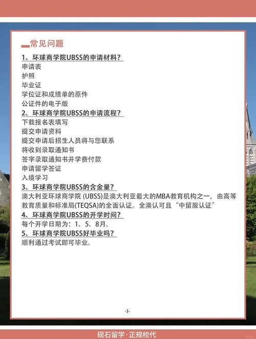 澳洲留学国内对接项目-澳洲留学国内对接