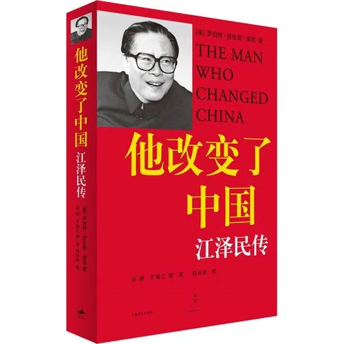 他改变了中国作者是谁_1