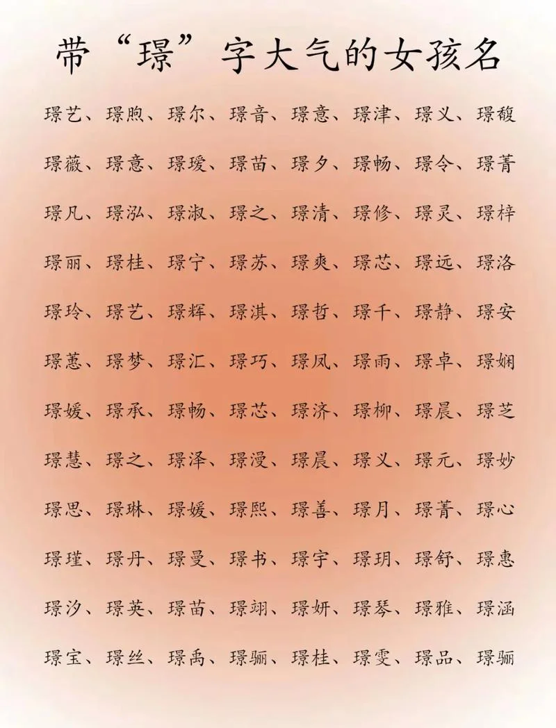 宝宝起名带雯字的名字-宝宝起名带雯字