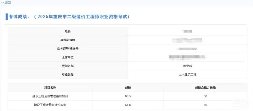 陕西二级造价师成绩查询-陕西二级造价师查分