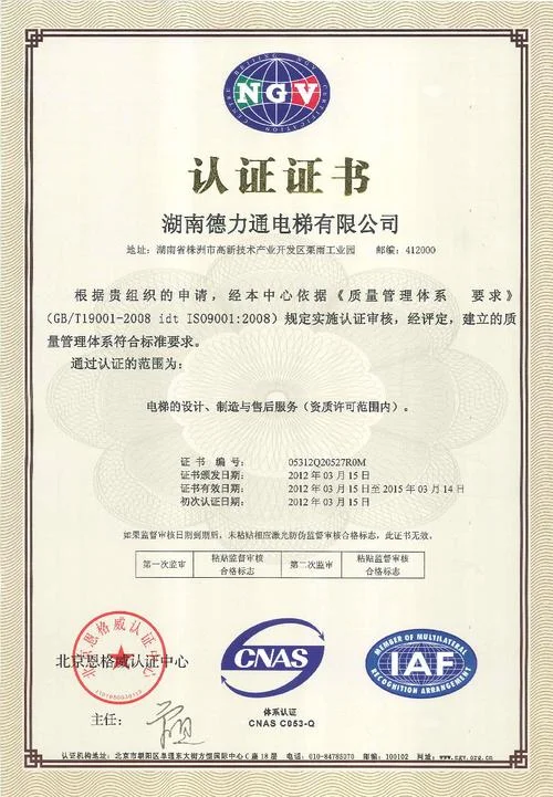 电梯安装公司需要什么资质_2