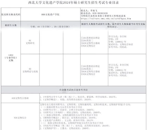 699考研大纲-2026考研大纲