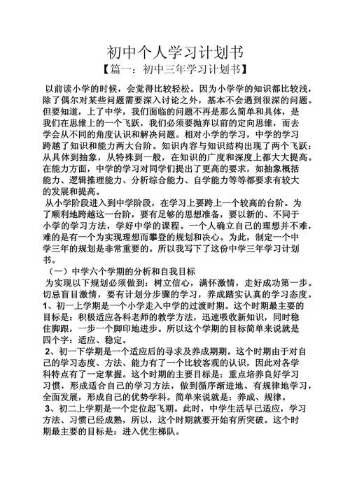 工作打算怎么写_2