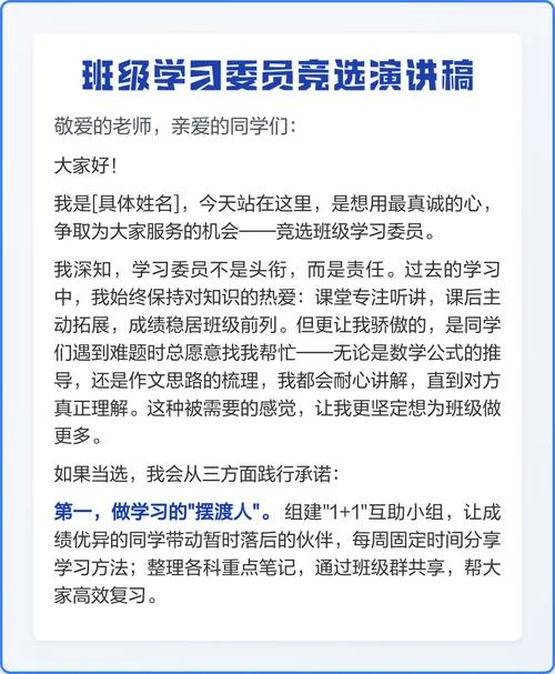 介绍班级的演讲-班级演讲介绍