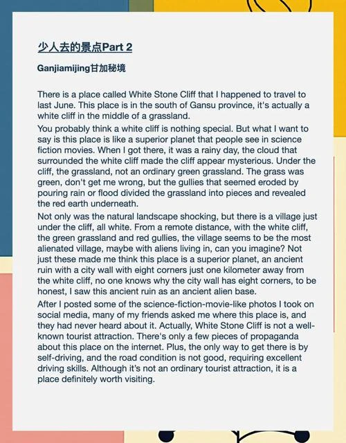 雅思旅游景点英语对话_2