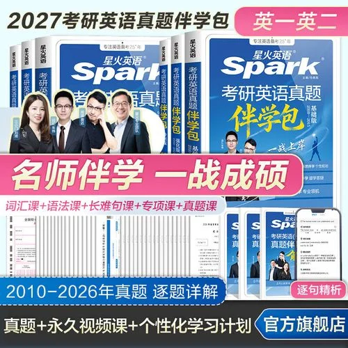 考研英语一 单词 书_1