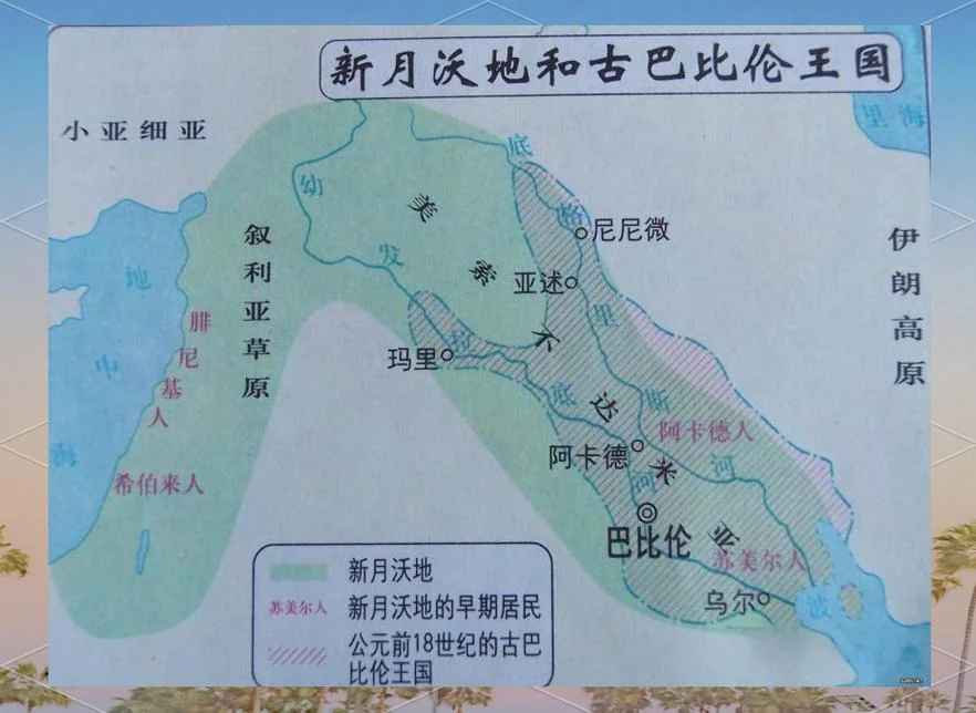 古巴比伦历史-古巴比伦史