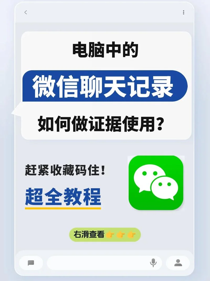 微信上如何查聊天记录_1
