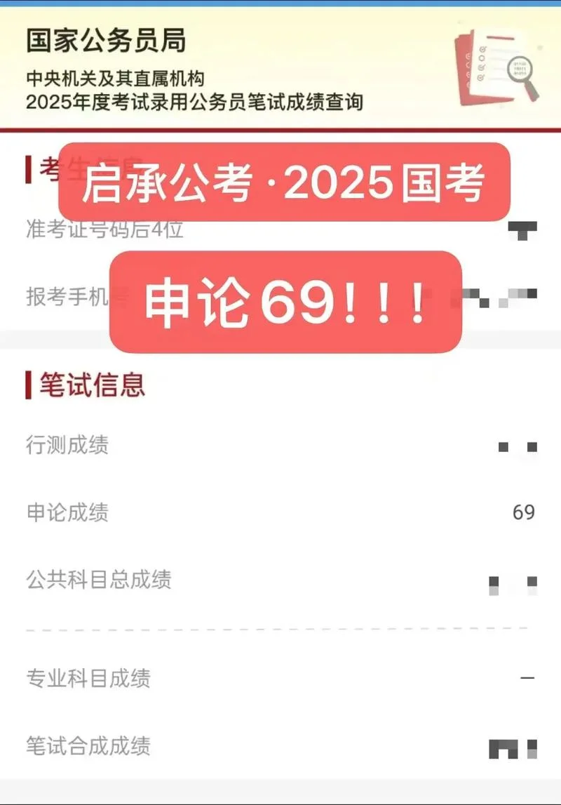 2020国考成绩什么时候出来_1