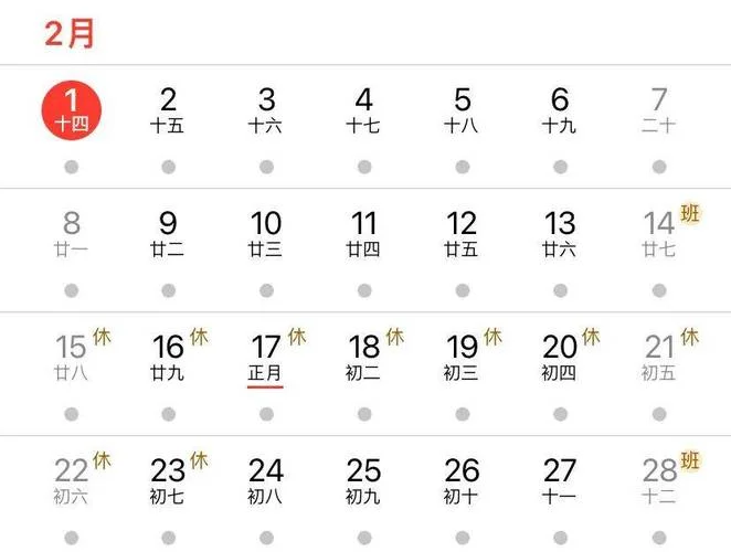 中国情人节几月几号_1