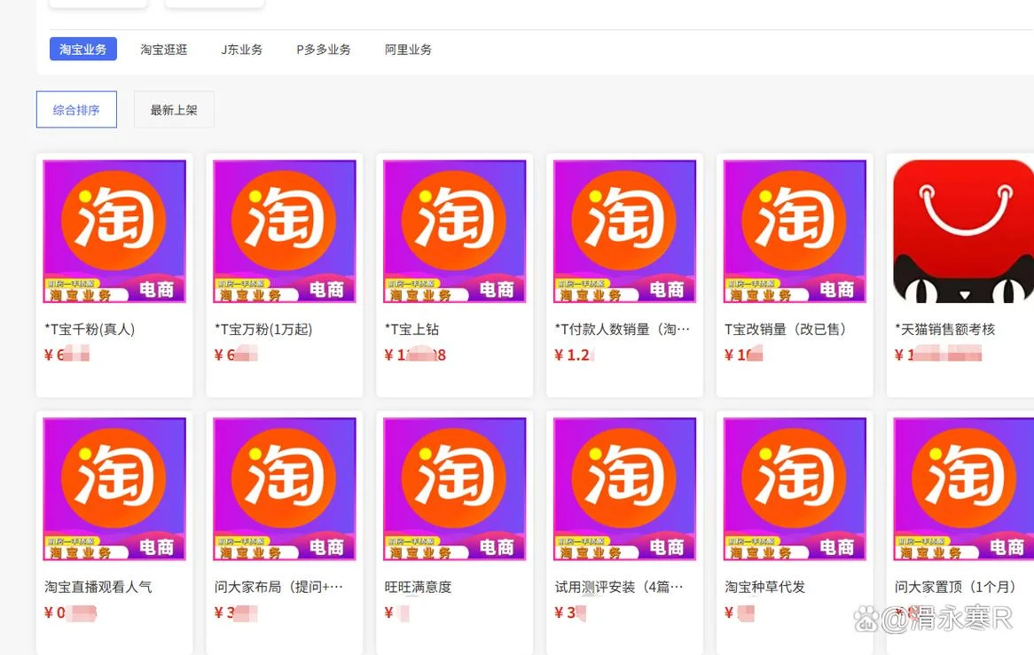 淘宝c店是什么意思啊_1