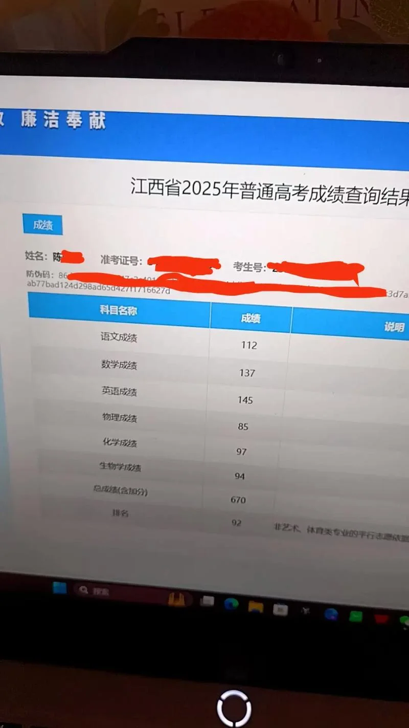高考成绩保存多久-高考分永久留存