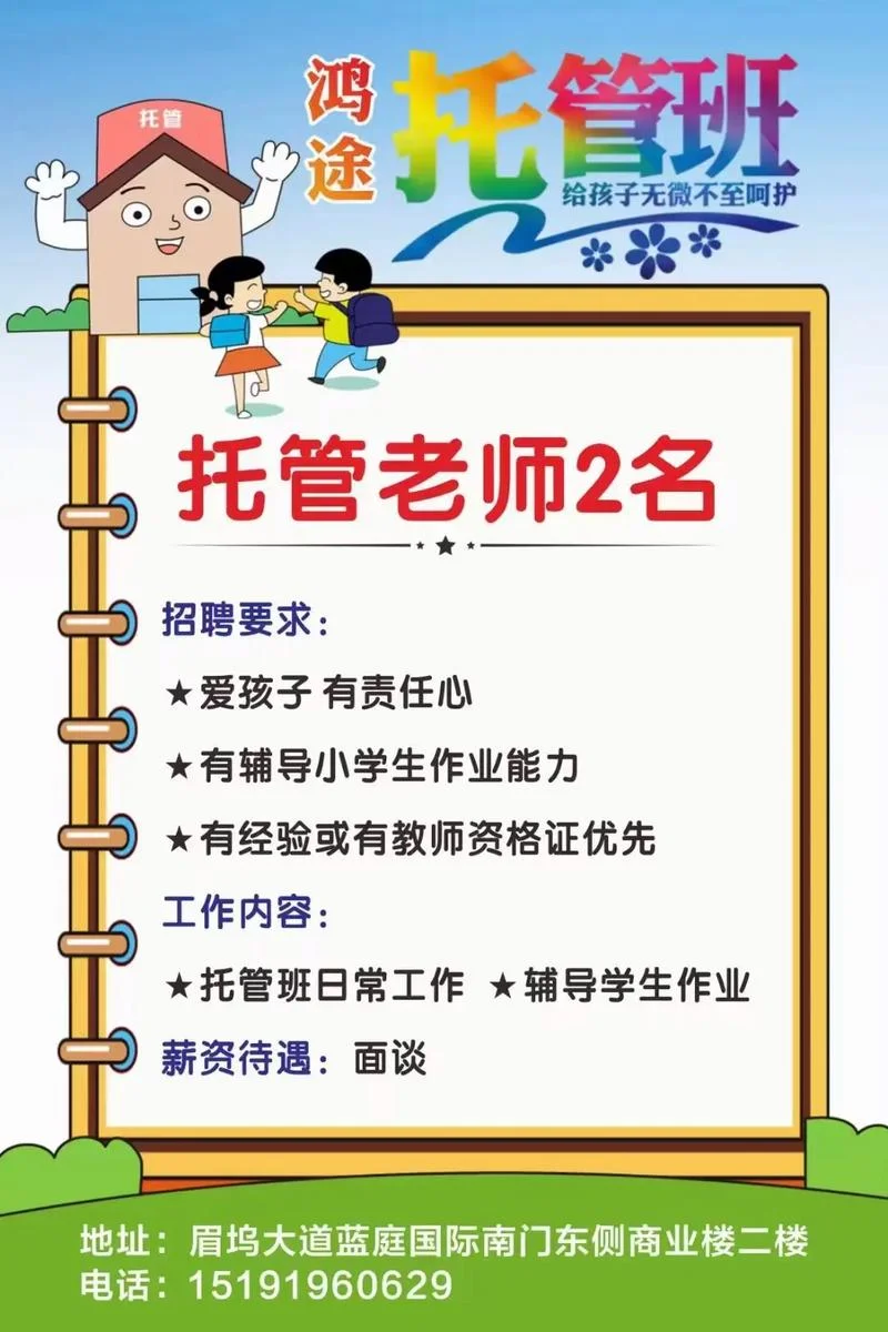 信托公司招聘条件_2