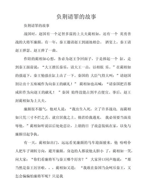 赵云历史故事300字-赵云生平事迹