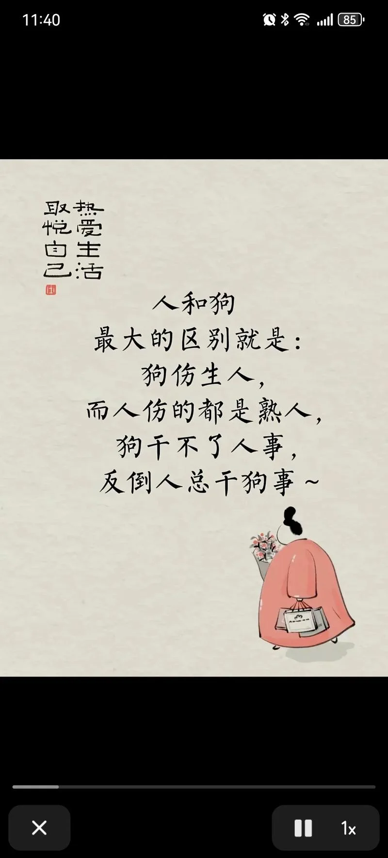 男人和狗的文案_1