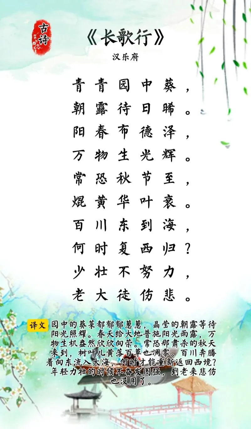 长歌当行下一句_1