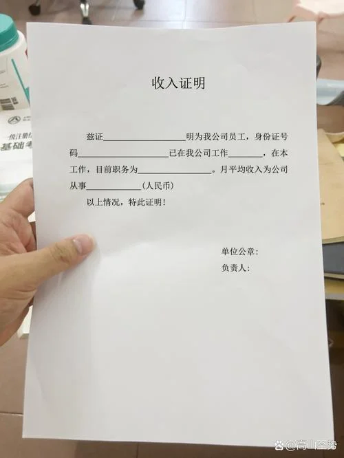 澳洲留学父母收入证明-澳洲留学父母收入证明
