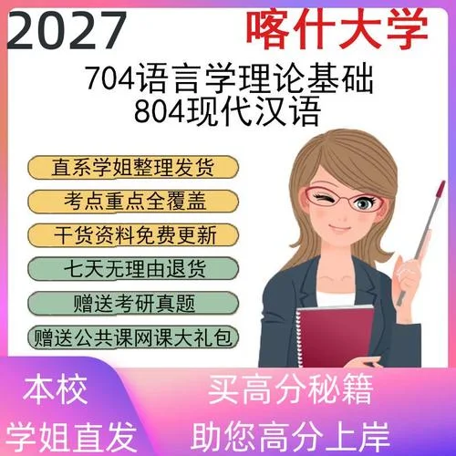 喀什考研考点_2