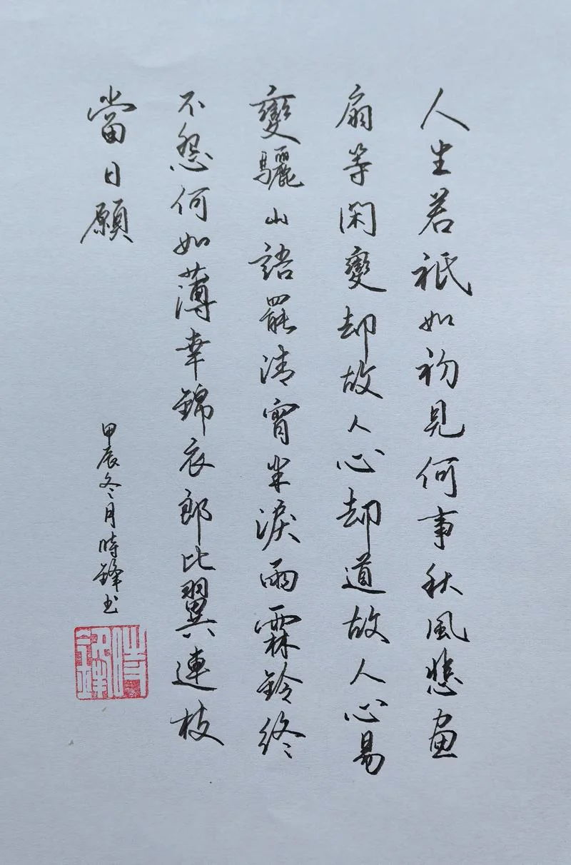 精辟人生感悟诗_2