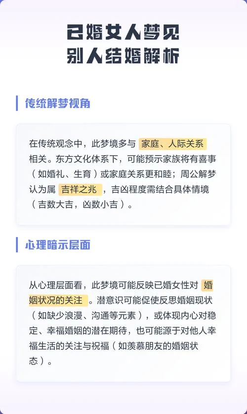 梦见自己婚礼-梦见办婚礼