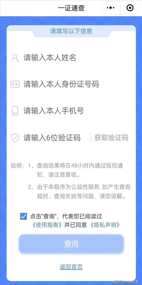 如何查个人证书证件_2