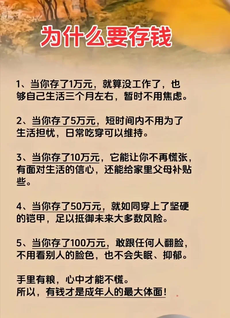 金钱与人生感悟图片_2