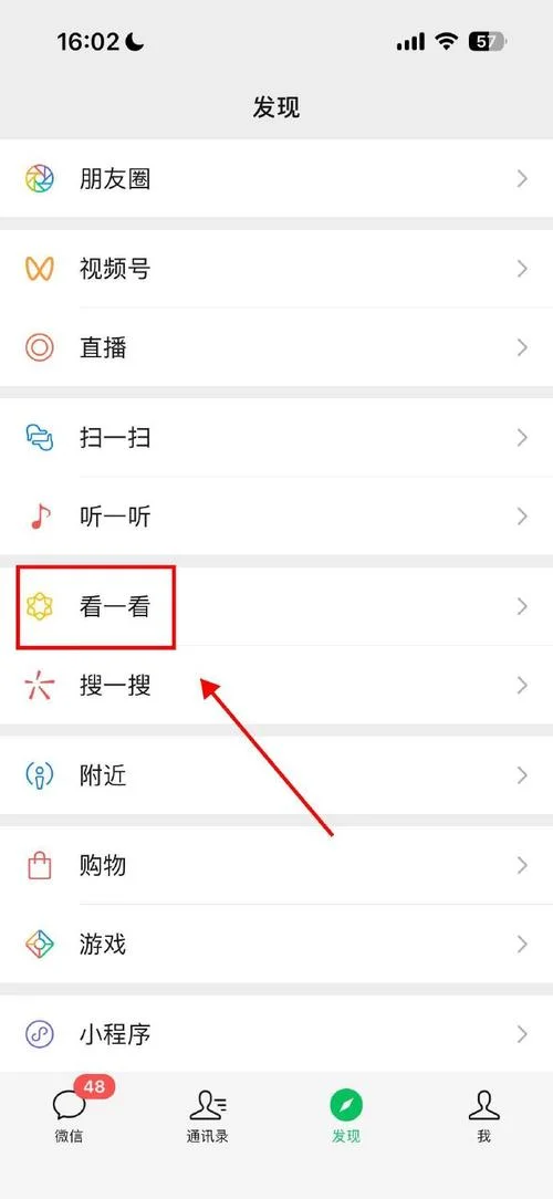 微信如何查共同好友_1
