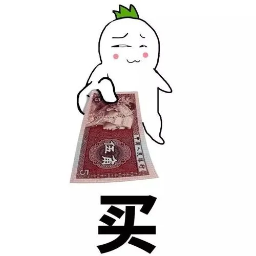 什么值得买 表情包_2