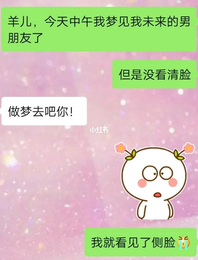 梦见把男朋友甩了_2