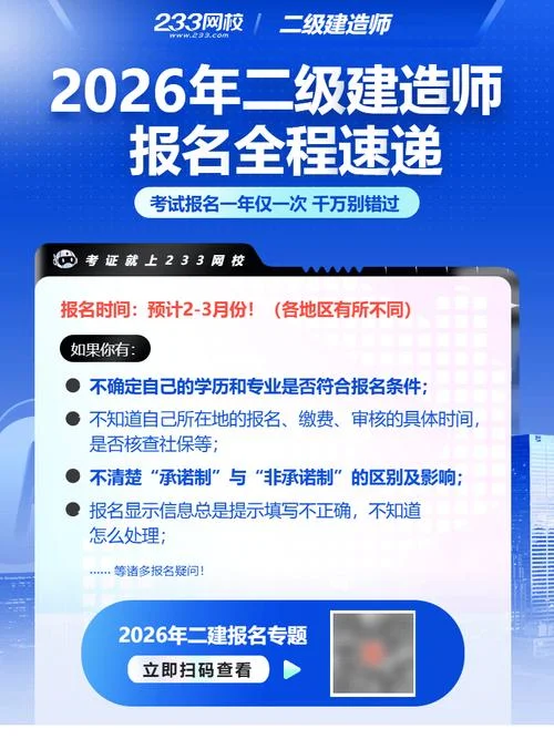 二建报名流程 图解-二建报名流程图解