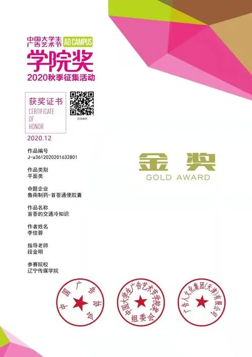 海淀艺术节2020成绩_1
