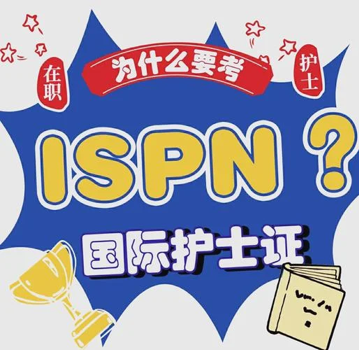 国际护士证报考的条件_1